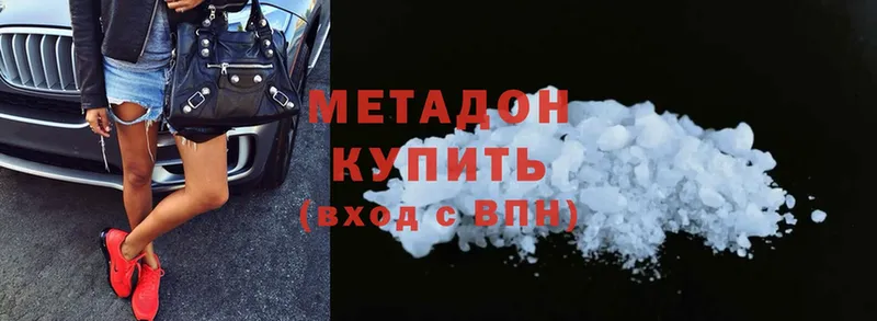 Метадон methadone Артёмовский